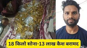 Delhi News: 25 करोड़ की ज्वैलरी चुराने वाले चोर गिरफ्तार, 18 किलो सोना बरामद